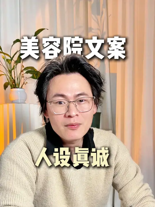 位置偏僻的美容院 这样拍 #美业手艺人 #美业文案-公主归来体康管理