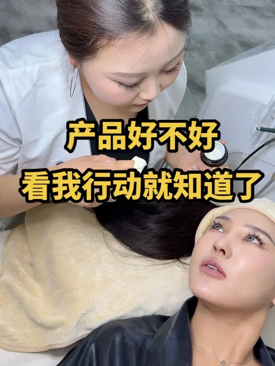 你们都是怎样回答顾客的？#公主归来体康管理 #同城护肤 美业人日常 #美容护肤 #XX同城-公主归来体康管理