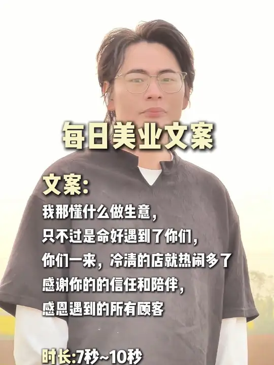 每日 美业文案 #美业老板 #美业文案 #实体店文案-公主归来体康管理