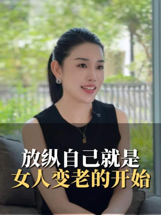 放纵自己就是女人变老的开始#问题肌#调肤 #皮肤管理 #公主归来体康管理 #美业 #美容 #护肤 #养生-公主归来体康管理