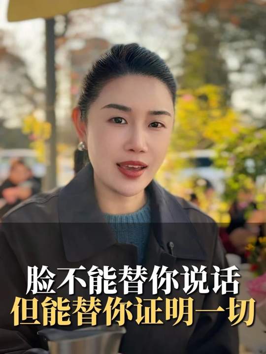 脸不能替你说话但能替你证明一切#调肤 #皮肤管理 #公主归来体康管理 #新美业 #美容小店 #金秀老师讲知识#美业经营-公主归来体康管理