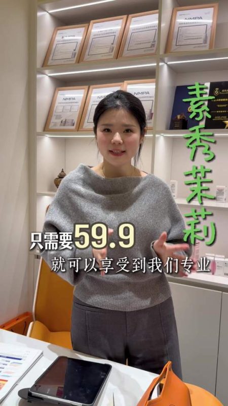 59.9让你皮肤美的从内透出来！#皮肤管理中心 #敏感肌 #美容 #洪泽 #公主归来体康管理-公主归来体康管理