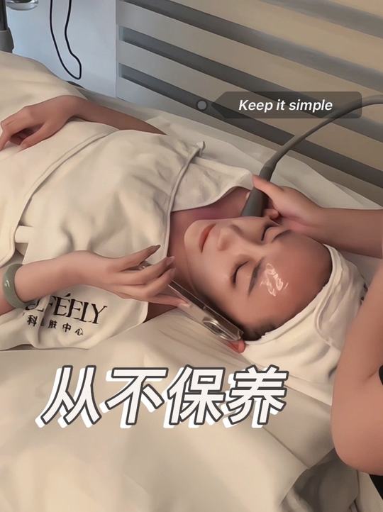 没保养，从来不整这些哈 从来就没有保养过哈，不得弄，美容院去不得#护肤真实体验 #搞笑#成都公主归来体康管理 #公主归来体康管理-公主归来体康管理